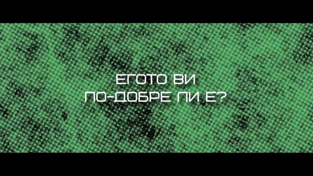 F.O. x S.asa  -  Панелите (Official video)