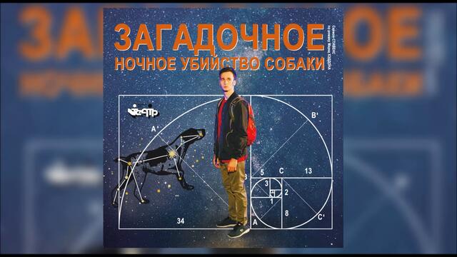 Театр молодёжи - Возьми меня за руку