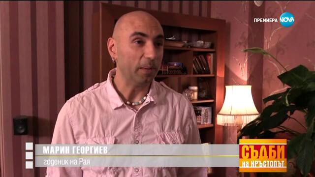 Съдби на кръстопът 12.04.2019-01