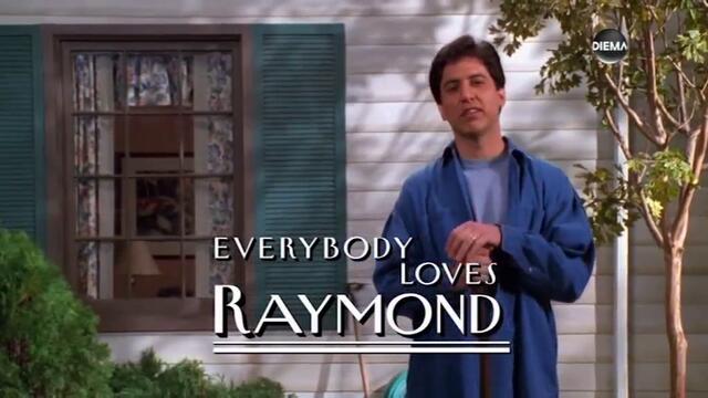 Всички обичат Реймънд (1997) С01 Е15 (бг аудио) цял епизод TV Rip DIEMA 18.02.2019