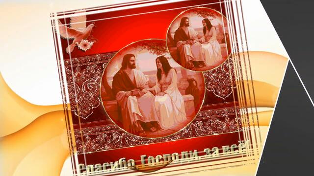 ТАТЬЯНА КОЗЛОВСКАЯ    -    СПАСИБО