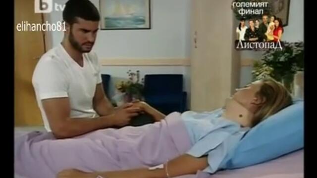 Елиф се събужда, Опасни улици