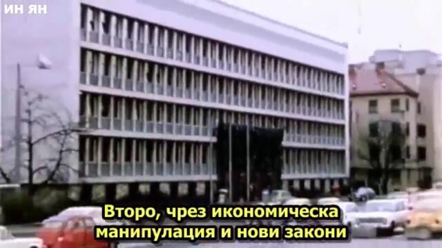 Тежестта на оковите и механизма на заробване на страните - Facebook, Ин Ян