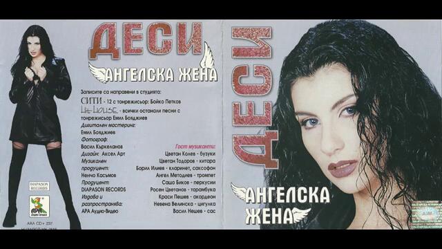 ✨ Desi - Maistore, Maistore