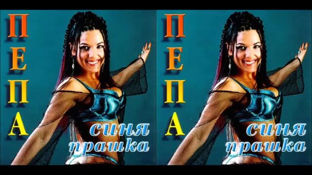 ✨ Pepa - Sinq prashka