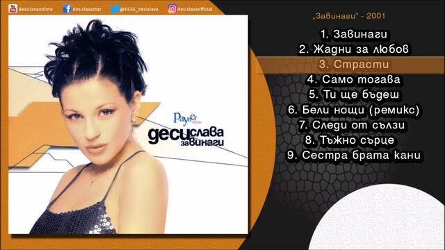 ✨ Desislava - Strasti