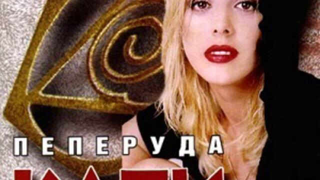 ✨ Kati - Nai mi e dobre