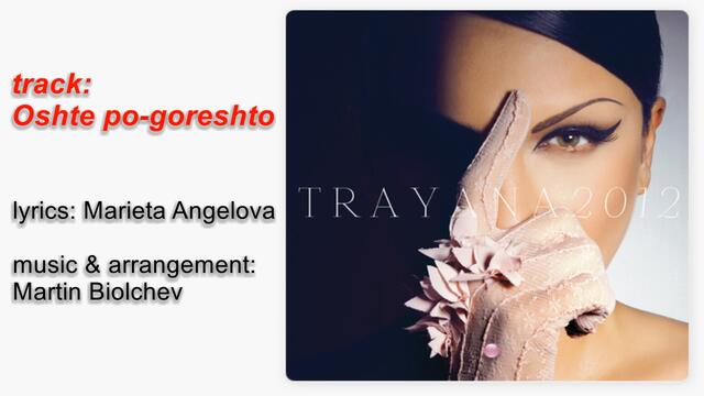 ✨ Traqna - Oshte po-goreshto