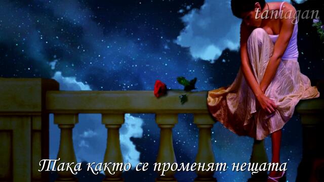 Pour que tu m'aimes encore - Celine Dion (превод)